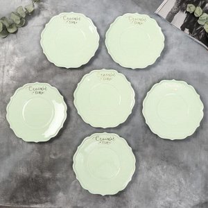 Набор тарелок «Счастье есть», 20 см, зелёные, 6 шт