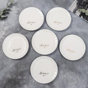 Набор тарелок полигонал «Мечтай», 20 см, белые, 6 шт
