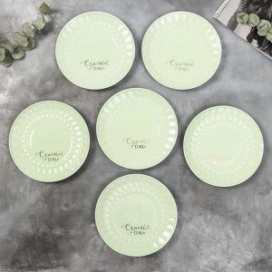 Набор тарелок полигонал «Счастье есть», 20 см, зелёные, 6 шт