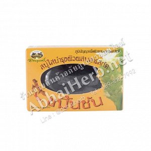 Turmeric Clear Soap - Abhaiherb