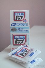 JP/ Lion Heyaboshi Top Ant-bacterial EX One Pack Стиральный порошок &quot;Сушка в помещении&quot;, (30г*5шт)
