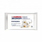 Салфетки влажные Эконом smart РОМАШКА, 15шт, Универсальные, Без спирта. пр Россия Авангард