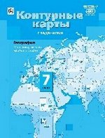 ГЕОГ ДУШИНА Вентана-Граф 7 КЛ ФГОС К/К 2019-2020гг