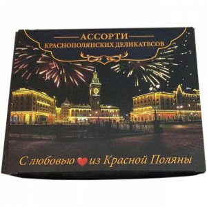 Ассорти Краснополянских деликатесов 450 гр
