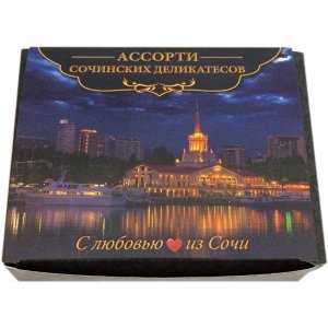 Ассорти Сочинских деликатесов 450 гр