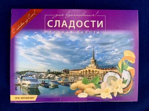 Сочинские сладости ассорти "Сочи Морской вокзал" 300 гр