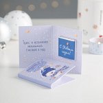 Мини-открытка &quot;В Новый год для тебя (голубая с мишкой)&quot;