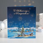 Открытка на 2 шоколадки &quot;С Новым годом и Рождеством (домики)&quot; с золотым лаком