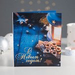Открытка на 2 шоколадки &quot;С Новым годом (синяя с фонарём)&quot; с золотым лаком