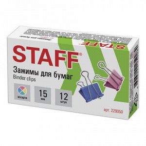 Зажимы для бумаг STAFF "Profit", КОМПЛЕКТ 12 шт., 15 мм, на 45 листов, цветные, картонная коробка