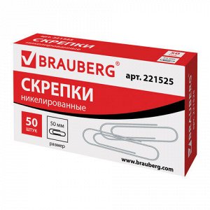 Скрепки BRAUBERG, 50 мм, никелированные, 50 шт., в картонной коробке, Россия, 221525