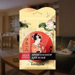Greenfeild Ароматизатор для белья Японская серия Цветок лотоса