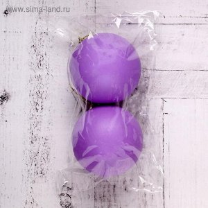 Набор шаров пластик d-8 см, 2 шт "Матовый" фиолетовый