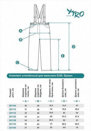 Комплект для мальчика К339 серый (104-140)