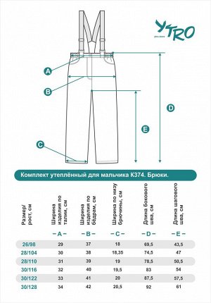 Комплект для мальчика К374 голубой-зеленый (98-128)