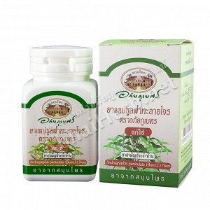 Fa Ta Lai Jone Capsules (400 mg. 60 Capsules) - Abhaiherb