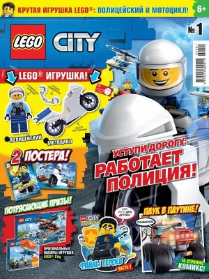 Ж-л Lego City 1/2020 С ВЛОЖЕНИЕМ! LEGO фигурка