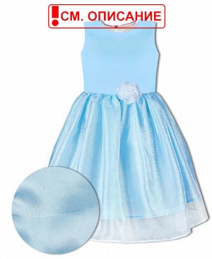 Нарядное платье для девочки 82762Б-ДН18