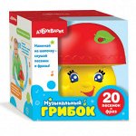 Музыкальный Грибок 20 песенок и фраз