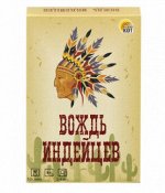 Игра карточная Вождь Индейцев 6+