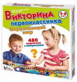 Игра Настольная Викторина Первоклассника. Окружающий мир