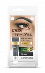 ФК Краска для бровей и ресниц КРЕМ - ХНА Графит (на 2 применения)