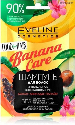 EVELINE BANANA CARE Маска для волос защита цвета и восстановление 20мл (*6*30)