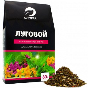 Натуральный травяной чай «Луговой», 80 гр.