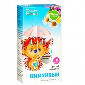 Детский травяной чай «Фитоежка» иммунный, 30 гр.