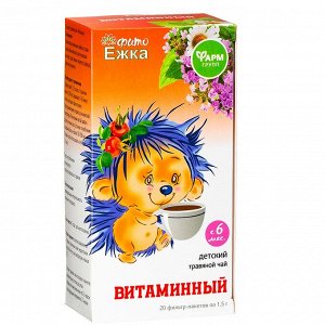 Детский травяной чай «Фитоежка» витаминный, 30 гр.