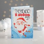 ? Открытка 4 шоколадки &quot;Чудес в Новом году&quot;