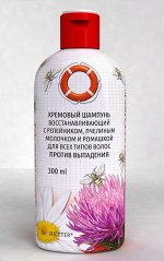 Кремовый шампунь восстанавливающий с репейником, пчелиным молочком и ромашкой для всех типов волос против выпадения 562