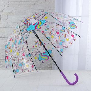 Зонт детский "Рожденный быть единорогом" цвета МИКС
