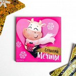 Магнит &quot;Сочиняй мечты&quot; 7х7 см