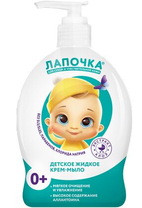 "ЛАПОЧКА 0+" Мыло-крем  детское жидкое