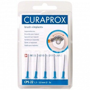 Ершики для имплантов (5 шт.) Curaprox Strong & Implant CPS 22