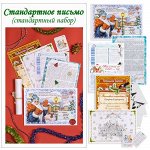 Письма Деда Мороза