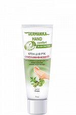 ДЕРМАНИКА &quot;Hand Comfort&quot; Крем для рук 75мл &quot;Омолаживающий&quot;