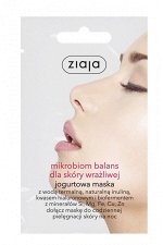 Маска-баланс микробиома для чувствительной кожи - 7ml