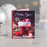 Мини-открытка &quot;С новым годом (носок)&quot;