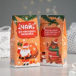? Подарочный чай-домик &quot;Чай для новогоднего настроения (Дед мороз)&quot;, 50г.