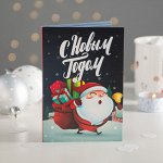 Открытка 4 шоколадки &quot;С Новым годом! (дед мороз с колокольчиком)&quot;