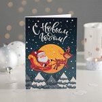 Открытка 4 шоколадки &quot;С Новым годом! (Дед Мороз с оленем)&quot;