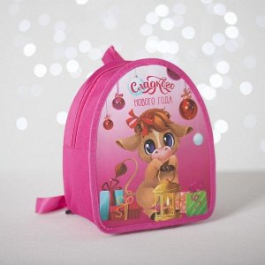 Рюкзак детский новогодний «Новогодний бычок с фонариком» 20х23 см