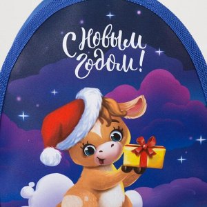 Рюкзак детский новогодний «С Новым годом!» Бычок 20х23 см