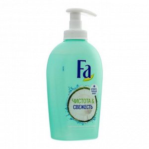 Жидкое мыло Fa «Чистота и свежесть», аромат кокосовой воды, 250 мл