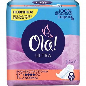 Прокладки Ola! Ultra Normal «Бархатистая сеточка», 10 шт.