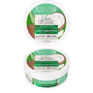 Крем-сыворотка для лица и тела Eveline Viva Organic, для сухой кожи, 200 мл