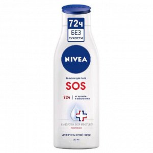 Бальзам для тела Nivea "SOS", восстанавливающий, 250 мл