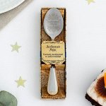 Ложка с гравировкой чайная в подарочной коробке &quot;Любимый муж&quot;
